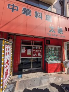 中華料理　太原　★★★☆☆【大阪】