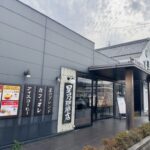 京都グルメレポート794「星野珈琲　大津別保店」ごちそうナポリタン　窯焼きスフレドリア　窯焼きスフレ