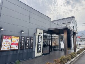 京都グルメレポート794「星野珈琲　大津別保店」ごちそうナポリタン　窯焼きスフレドリア　窯焼きスフレ