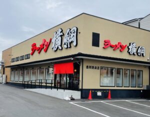 京都グルメレポート791「ラーメン横綱　吉祥院本店」チャーシュー麺　ライス大