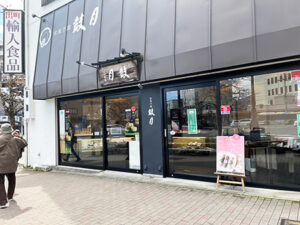 関東風？？？　《鼓月の桜もち》