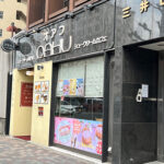 寺社巡りのついでにシュークリーム　《シュークリームカフェ オアフ 京都西陣本店》