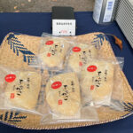 京北名物納豆餅　《生あみがさもち》