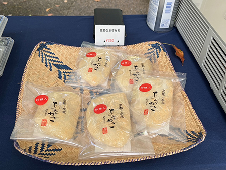 京北名物納豆餅　《生あみがさもち》