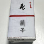 甥っ子の結婚祝い　《出町ふたばの上用饅頭》