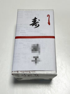 甥っ子の結婚祝い　《出町ふたばの上用饅頭》