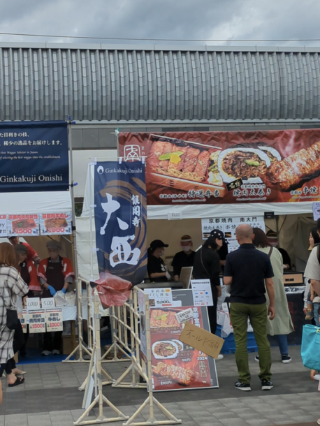 京都食肉市場まつり