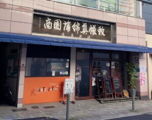 京都グルメレポート808「ヌーベルバーグKYOTO」パスタランチ　グラタンランチ