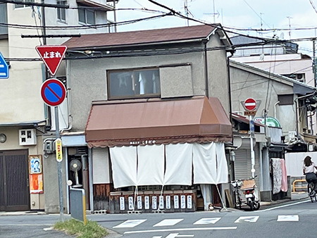 黒糖の味わい深い水無月　《しまだやのみな月》