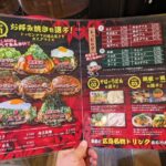 電光石火★★★☆☆【広島】