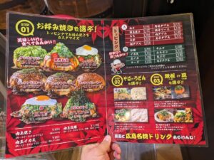 電光石火★★★☆☆【広島】