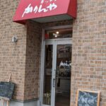 キッチンかりんや　★★★★☆【京都】