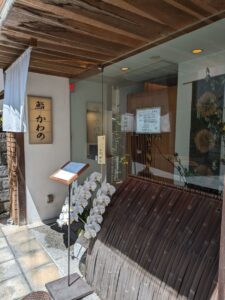 鮨かわの　★★★★☆【京都】