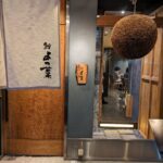 鮨よつ葉　★★★☆☆【大阪】