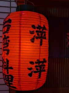 台湾料理　萍萍　★★☆☆☆【京都】