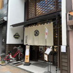 厄払いに奮発した　《二條若狭屋の水無月》