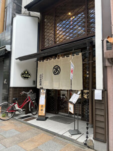 厄払いに奮発した　《二條若狭屋の水無月》