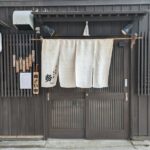 京祇園ねぎ焼 粉　★★★★☆【金沢】