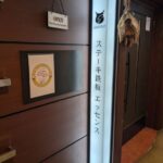 ステーキ鉄板エッセンス　★★★★☆【大阪】