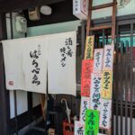 たいたんはちべゑ　★★★☆☆【京都】