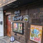 焼肉ホルモンまんのや 関目店　★★★☆☆【大阪】