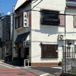 ピンポン玉みたいなわらび餅　《喜仙堂の蕨餅》