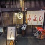 小よし　★★★★☆【大阪】