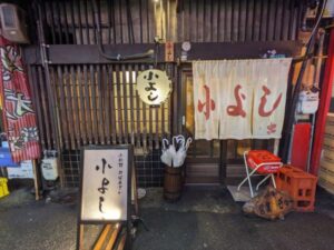 小よし　★★★★☆【大阪】