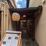 先斗町焼肉 きらく★★★☆☆【京都】