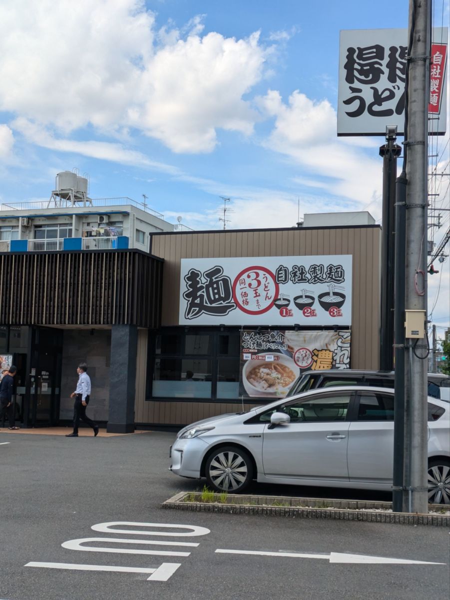 得得うどん　竹田店　★★☆☆☆【京都】