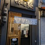 焼肉屋　輪　★★★★☆【大阪】