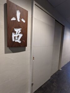 小西　★★★☆☆【大阪】