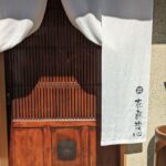 茶寮哲心　★★★★☆【京都】