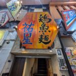 鶏と魚と麺 裕星　★★★☆☆【大阪】