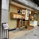 舞妓さんも休憩に来る　《茶房こいし》