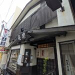 喜楽　★★★☆☆【和歌山】