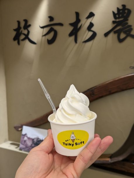 農家のデザート TsikySoft 枚方モール店