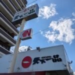 天下一品　上鳥羽店　★★☆☆☆【京都】