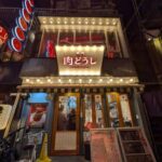 焼肉 肉どうし 裏難波店　★★★☆☆【大阪】