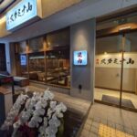 焼肉スタミナ山 ★★★★☆【京都】