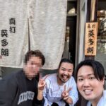 真打 英多郎 ★★★★☆【京都】