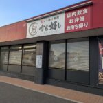 から揚げ専門店　から好し ★★★☆