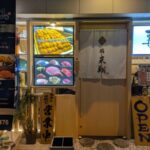 寿司福島 ★★★☆☆【大阪】