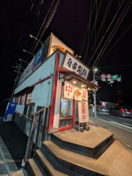 都飯店　枚方田口店　★★★☆☆【大阪】