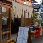 旬菜と海鮮　森田屋　★★★☆☆【大阪】