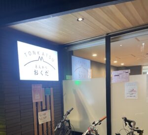 京都グルメレポート847「とんカツ処　おくだ」ロースかつ定食　しょうが焼き定食
