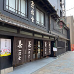 時間潰しには贅沢過ぎる　《一保堂茶舗 喫茶室 嘉木》