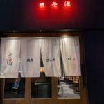 まそほ3B　★★★☆☆【京都】