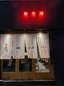 まそほ3B　★★★☆☆【京都】