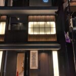 齋光飯店　★★★☆☆【京都】